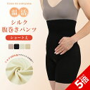 【P5倍★SALE期間限定】【日本製】シルク 腹巻きパンツ ショート 5分丈 シルク100％糸 絹 腹巻パンツ はらまきパンツ 腹パン 腹巻 腹巻き パンツ 温活 妊活 腸活 レディース レギンス スパッツ 妊婦 マタニティ 薄手 伸縮性 速乾 温かい 冷え取り 冷え対策 冷房対策