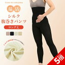 【P5倍★SALE期間限定】【日本製】シルク 腹巻パンツ ロング 10分丈 シルク100％糸 腹巻きパンツ はらまきパンツ 腹パン 腹巻 腹巻き パンツ 温活 妊活 腸活 レディース レギンス スパッツ インナー 十分丈 妊婦 マタニティ 薄手 伸縮性 速乾 冷え取り 冷え対策