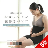 【P5倍★SALE期間限定】【日本製】シルクットン腹巻きパンツ シルク コットン 絹 綿 腹巻き パンツ 腹パ…