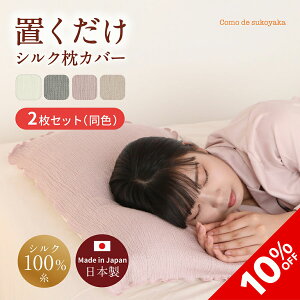 y10%OFFSALEԌzy{z2Zbg u VN Jo[ VN100% J  ܂Jo[ s[P[X ȒP o[Vu ɂ K  z _炩 ӂӂ