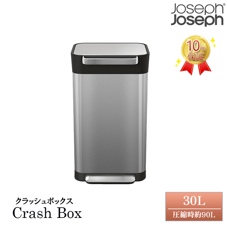 Joseph Joseph (ジョセフジョセフ) 圧縮ごみ箱 クラッシュボックス