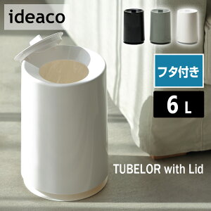 [48Ԍ!P+3{!!] CfAR ideaco S~ Wt ӂt _Xg{bNX DUSTBOX `[u[EBYbh TUBELOR with Lid `[u[ ی^ 6L   O[   lC LOC