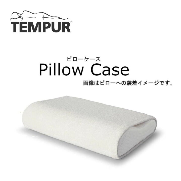 楽天市場】【最大400円OFFクーポン配布中】テンピュール TEMPUR 