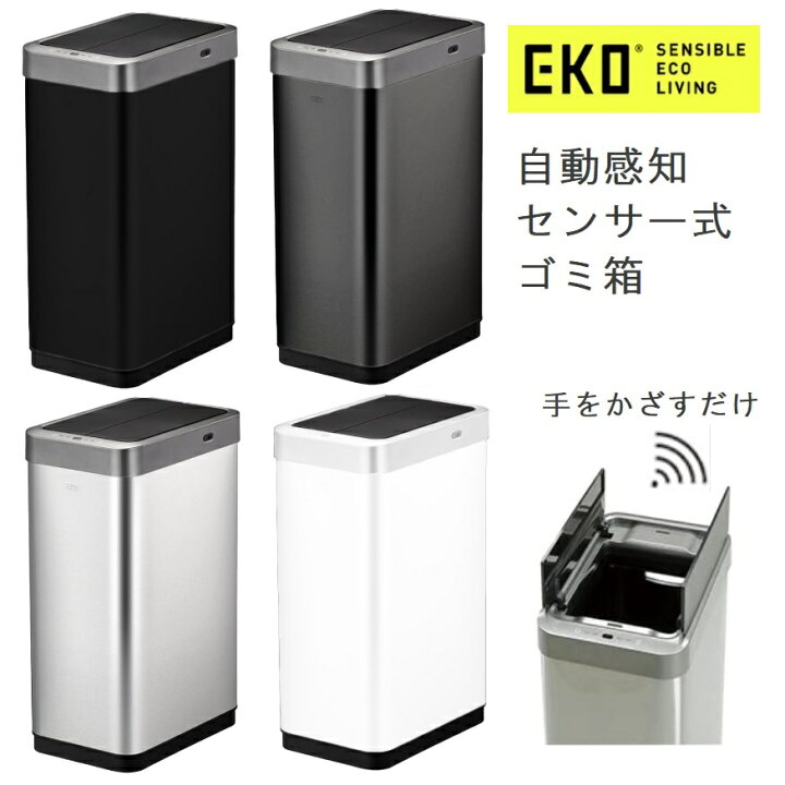 楽天市場】[スタンプで最大3,000円OFF!] EKO ゴミ箱 45リットル 45L 