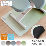 チェアマット プロポーションチェア バランスチェア 選べるサイズ 60×90 PMT-9060 90×120 PMT-1290 大…