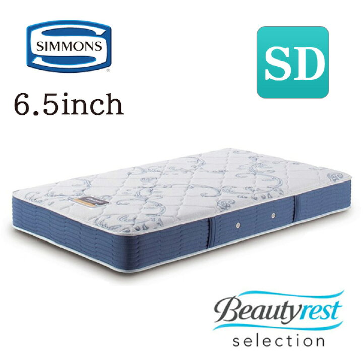 札幌 高級品!【Simmons セミダブルベッド】シンプル 分解＆組立可能 