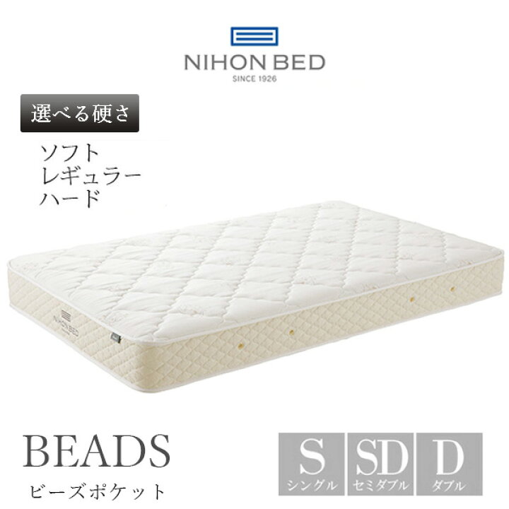 楽天市場】[スタンプで最大3,000円OFF!] 【開梱設置付】 日本ベッド 