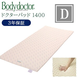 [ő400~OFFN[|zz] {fBhN^[ }bgX hN^[pbh 140cm _u D ebNX I[o[C gbp[ 2.5cm 3Nۏ  \tg n[h bodydoctor O[oY 