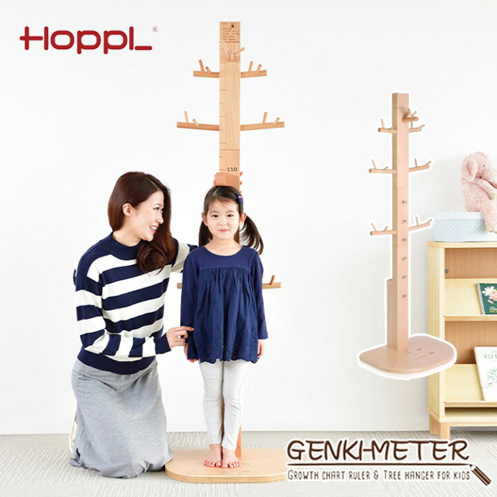楽天市場】HOPPL ホップル ポールハンガー ゲンキメーター GENKI-METER 