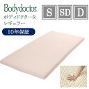 ボディドクター マットレス レギュラー シングル S セミダブル SD ダブル D bodydoctor グローバル産業 100%天然ラテックスフォーム 厚さ11cm 10年保証 正規品 正反発 睡眠姿勢 腰痛 ベッド 正反発 体圧分散 通気性 安眠 快眠 人気 おすすめ