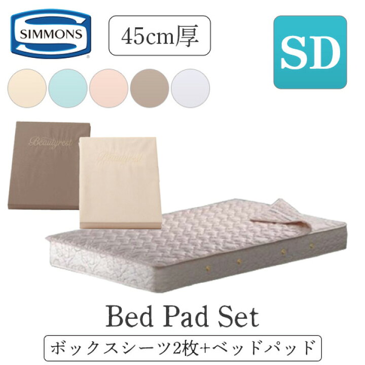 楽天市場】【最大400円OFFクーポン配布中】シモンズ シモンズベッド 