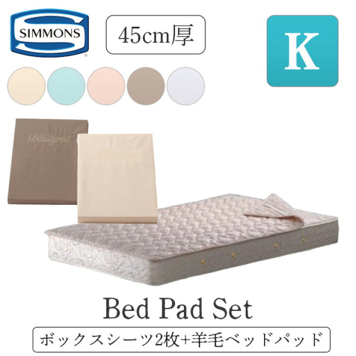 楽天市場】[SOY受賞祝!P4倍&400円クーポン]シモンズ SIMMONS シモンズ 