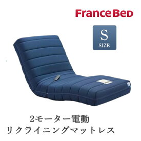 【開梱設置付き】 フランスベッド 正規品 RP-2000BAE 電動リクライニングマットレス 日本製 国産 ルーパームーブ シングルサイズ Sサイズ2モーター 安心 快適 ブレスエアー エクストラ 高通気性 後継品 電動ベッド 人気 おすすめ 電動ベッド