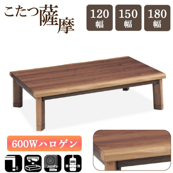 楽天市場】速暖2秒 ハロゲンヒーター こたつ こたつテーブル 幅120cm 