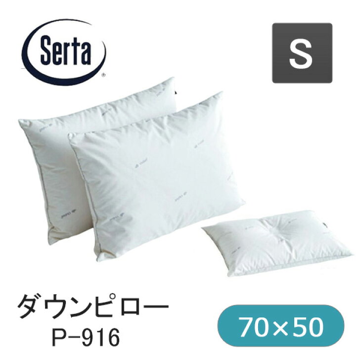 楽天市場】[スタンプで最大3,000円OFF!] サータ ダウンピロー P-916 S 