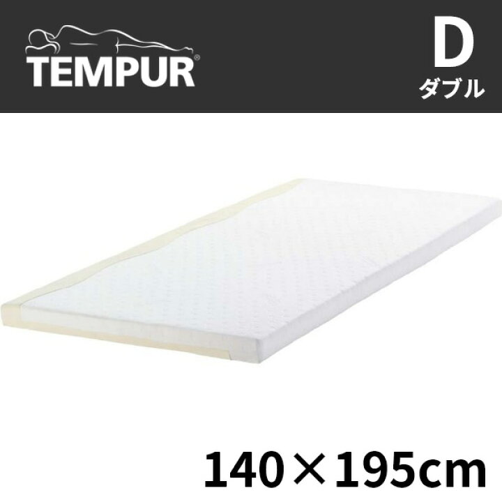楽天市場】[最大400円OFFクーポン配布中] テンピュール 正規品 TEMPUR 