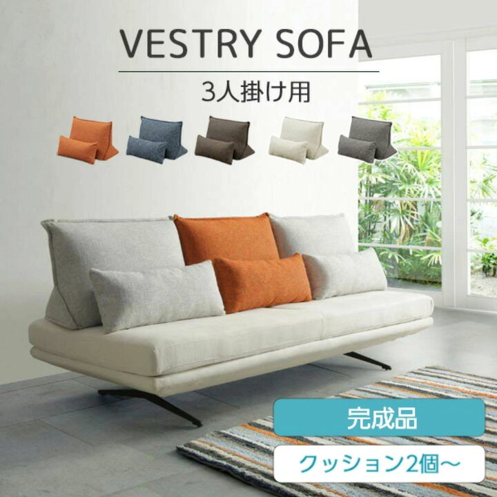 楽天市場】[最大400円OFFクーポン配布中] ソファベッド ベストリー 3人 