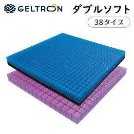 ジェルトロン 車椅子 クッション ダブルソフト Wソフト GTC2SS 38タイプ ケア 介護 車いす 38 GELTRON 衝撃吸収 滑り止め ずれ防止 通気性 快適 スーパーニット 在宅 水洗い
