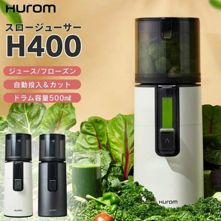 楽天市場】[スタンプで最大3,000円OFF!] ヒューロム スロージューサー 