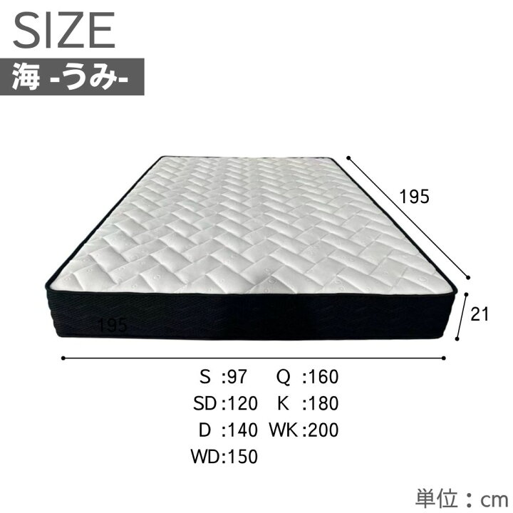 楽天市場】[スタンプで最大3,000円OFF!] マットレス UMI 海 21cm 