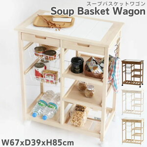 [}\Ώ!Pő47{!] Soup Basket Wagon Lb`S W-3564 s X[v oXPbgS [ Lb`[ Vt ^C ϔM LX^[t I o VR o[Ebh k 