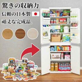 【選べる豪華W特典付ab】キッチンストッカー 60cm 日本製 大容量 隙間収納 SSW-607 SSS-607 SSC-607 SSD-607 冷蔵庫 キッチン 収納 パントリー スリム 食品 収納庫 食糧庫 食料庫 ストック棚 木製 フナモコ 完成品 食器棚キッチン 収納棚