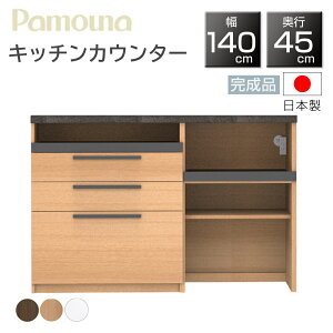 [�X�^���v�ōő�3,000�~OFF!] �y�w���ғ��T�t�z�y�J���ݒu�t�z�p���E�i PAMOUNA �L�b�`���J�E���^�[ SY-S1400R ���� ���Y ���{�� �����i ��140 ���s45 ���K�i �X���� �L�b�`���{�[�h �J�E���^�[�̂� 