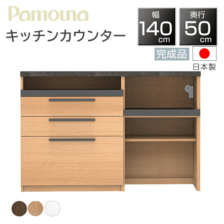 楽天市場】【開梱設置・購入特典付c】 PAMOUNA パモウナ SY キッチン 