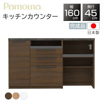 楽天市場】パモウナ 160（食器棚・キッチンボード｜キッチン収納 
