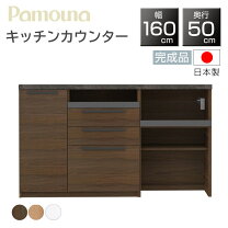 楽天市場】パモウナ 160（食器棚・キッチンボード｜キッチン収納 