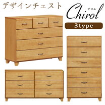 楽天市場】中村 敬（タンス・チェスト｜収納家具）：インテリア・寝具 