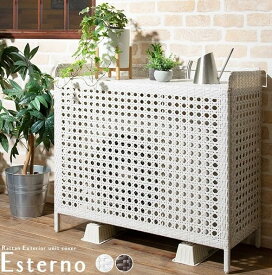 室外機カバー エアコンカバー ラタン調 Esterno エステルノ CV-950 エアコン室外機 95×40×85cm 遮熱 日除け 省エネ 節電 耐水 エクステリア おしゃれ モダン プランタースタンド 雪除け 積雪防止 汚れ防止 プランターラック 棚付きカバー