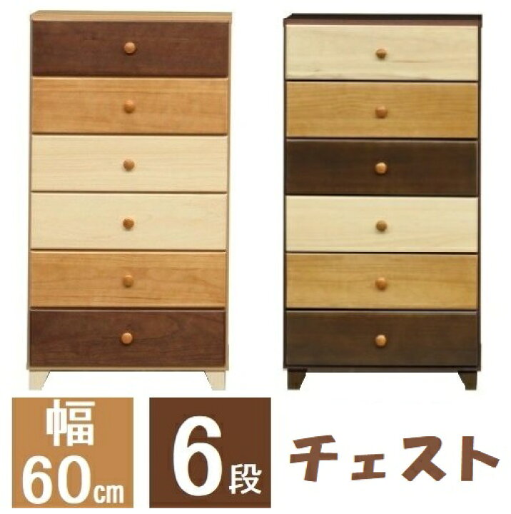 楽天市場】[スタンプで最大3,000円OFF!] チェスト マルーン マルーンII 