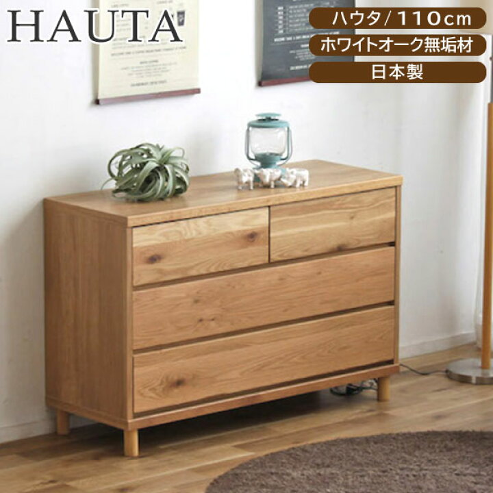楽天市場】[最大400円OFFクーポン配布中] ローチェスト リビング  