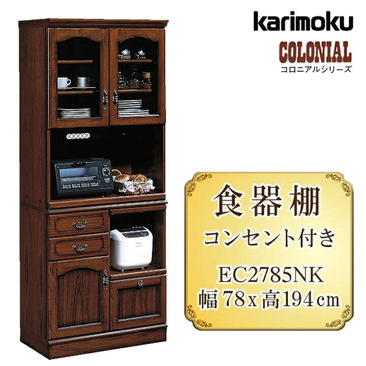 楽天市場】[スタンプで最大3,000円OFF!] 【開梱設置付】カリモク 