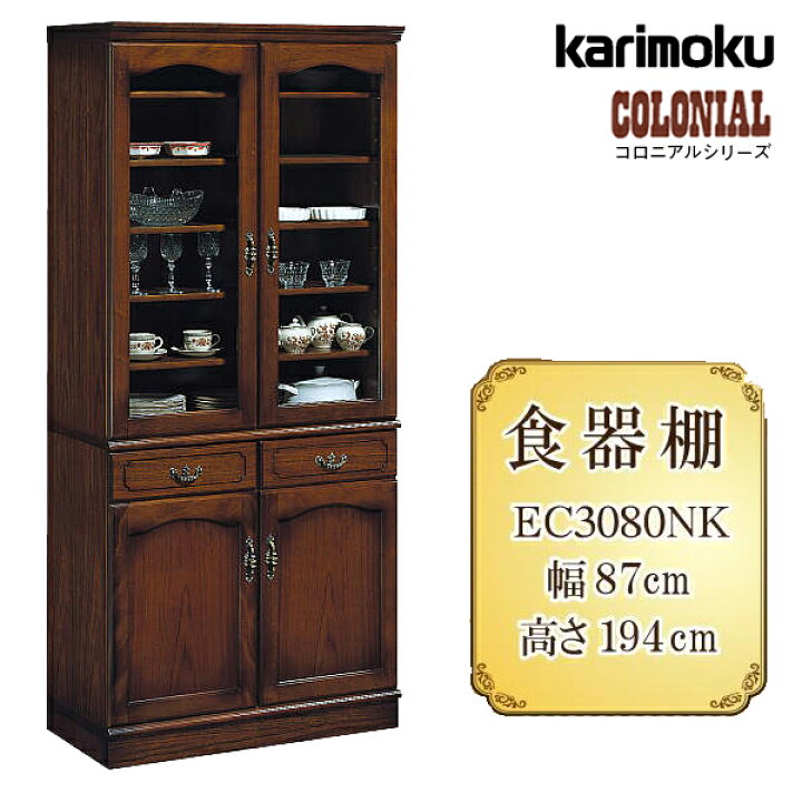 楽天市場】【開梱設置付】カリモク カリモク家具 EC3080 EC3080NK  
