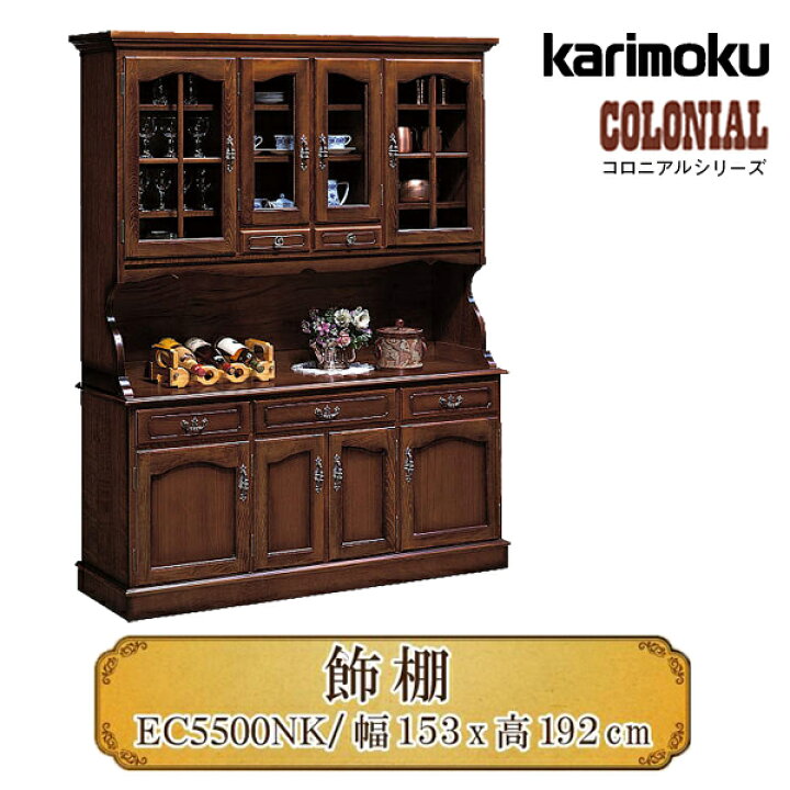 楽天市場】【開梱設置付】カリモク カリモク家具 EC5500NK  