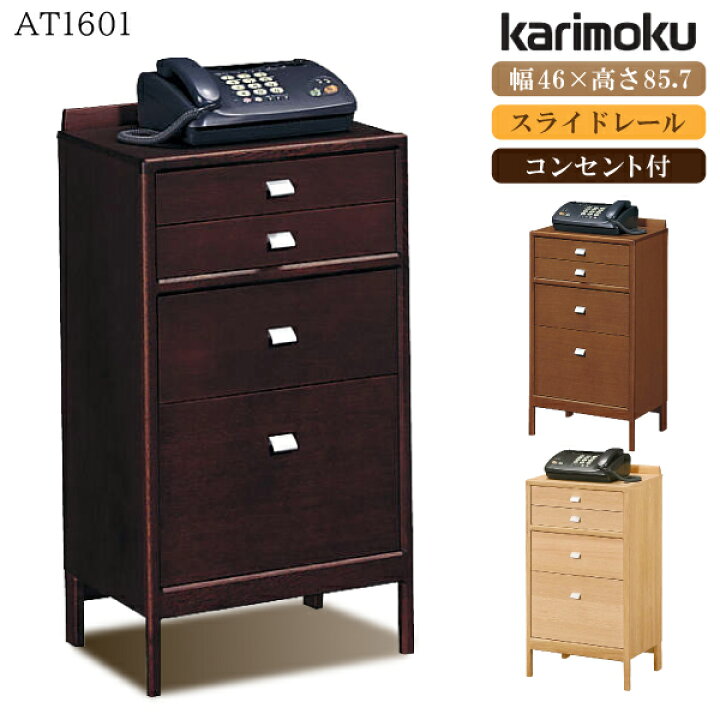 楽天市場】[スタンプで最大3,000円OFF!] カリモク カリモク家具 AT1601 