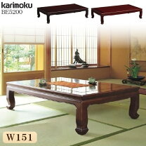 楽天市場】座卓（ブランドカリモク家具）（テーブル｜インテリア・寝具 