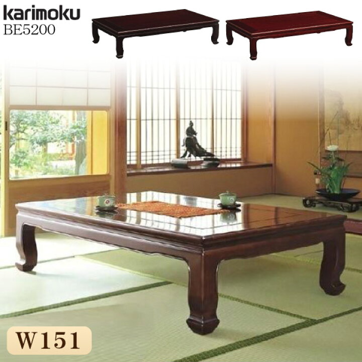 カリモク karimoku ダイニングテーブル 木製 テーブル センター  