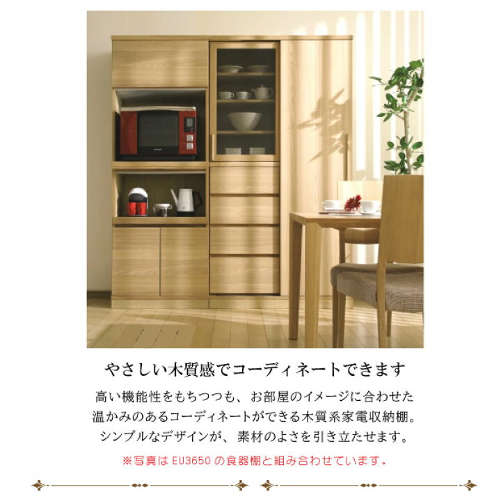 国内最高級家具ブランド カリモク 3面 食器棚☆購入価格65万以上