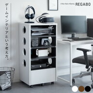 [スタンプで最大3,000円OFF!] ゲーム ゲーム機 ゲームラック 収納棚 プレステ5 PS5 REGABO レガボ GRK-00…
