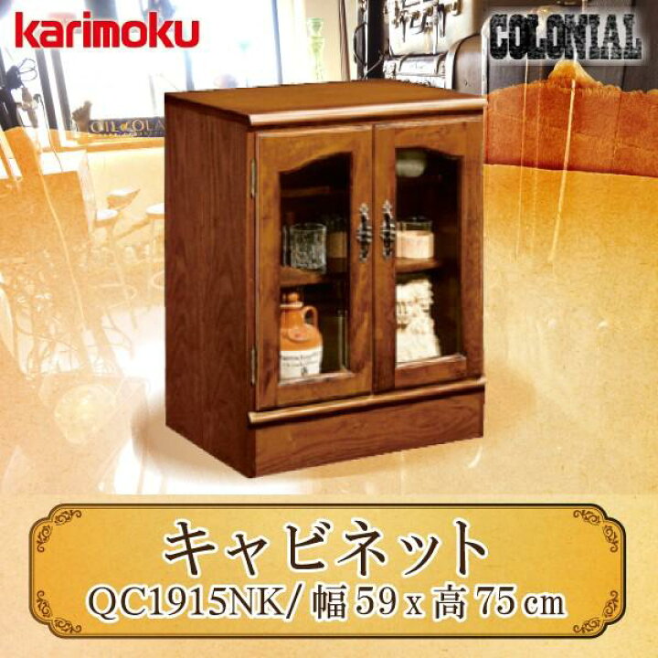 楽天市場】[スタンプで最大3,000円OFF!] カリモク カリモク家具 