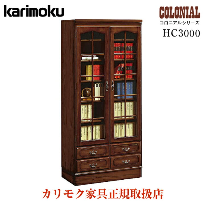 楽天市場】[最大400円OFFクーポン配布中] 【開梱設置付】カリモク 