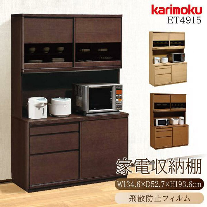 karimoku｜カリモク家具｜ソフトクローズ機能｜耐震ラッチ付｜3枚扉 