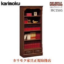 楽天市場】カリモク コロニアル 書棚の通販