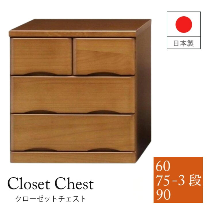 楽天市場】[最大400円OFFクーポン配布中] 完成品 大川家具 幅60cm 75 