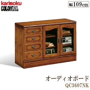 �y�J���ݒu�t�z �J�����N �J�����N�Ƌ� QC3607 QC3607NK �R���j�A�� �I�[�f�B�I�{�[�h ��109cm �u�i�� �ؐ� �V�R�� ���{�� ���Y ���K�i �K���X�� karimoku �L���r�l�b�g ���o�� ���r���O �J���g���[�X
