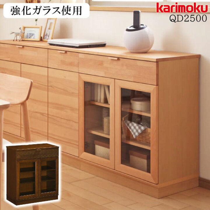 楽天市場】[スタンプで最大3,000円OFF!] カリモク カリモク家具 QD2500 