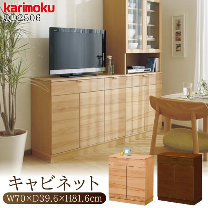 楽天市場】[スタンプで最大3,000円OFF!] カリモク カリモク家具QD250 